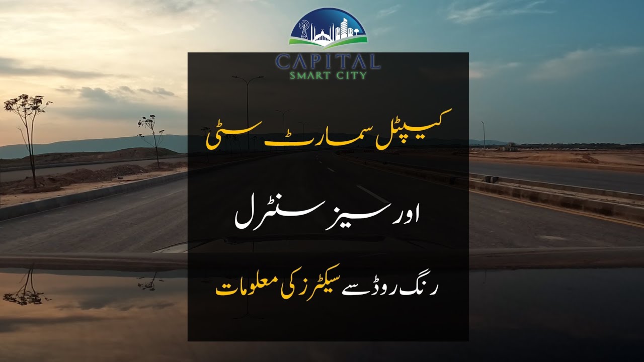 Capital Smart City | Overseas Central | Details of sectors via Ring Road