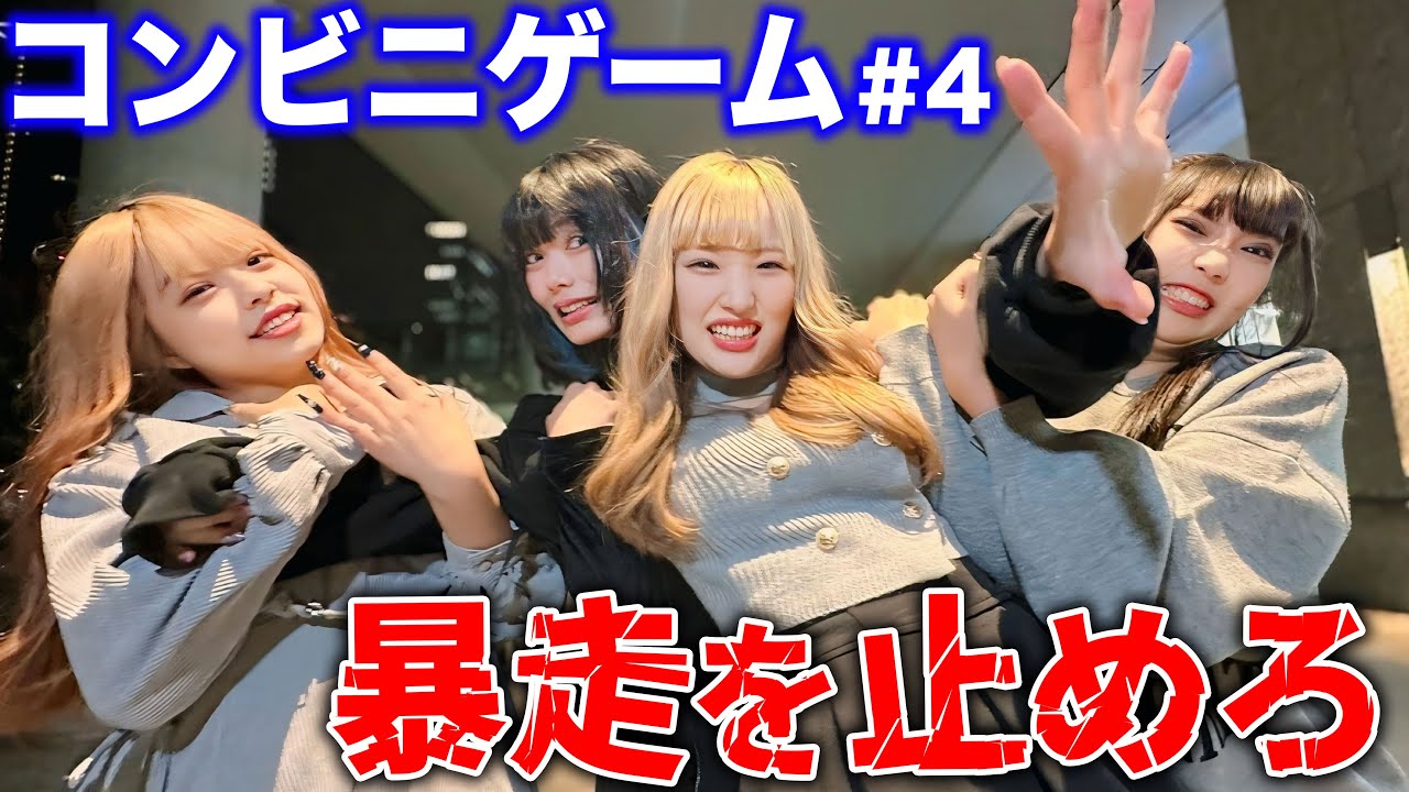 コンビニ見つけたら買う恐怖のゲームがヤバすぎる結末に… 【コンビニゲーム#4】