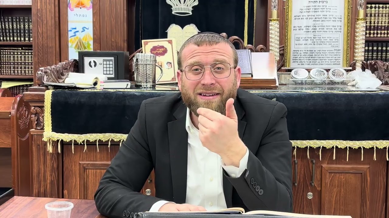 הרב איתיאל אייל | גמרא מסכת ברכות דף י