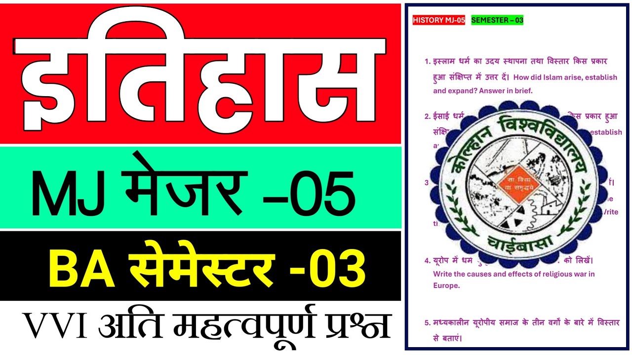 #semester theory history mj major 5 important question, #histry semester 3 major 5 Kolhan University