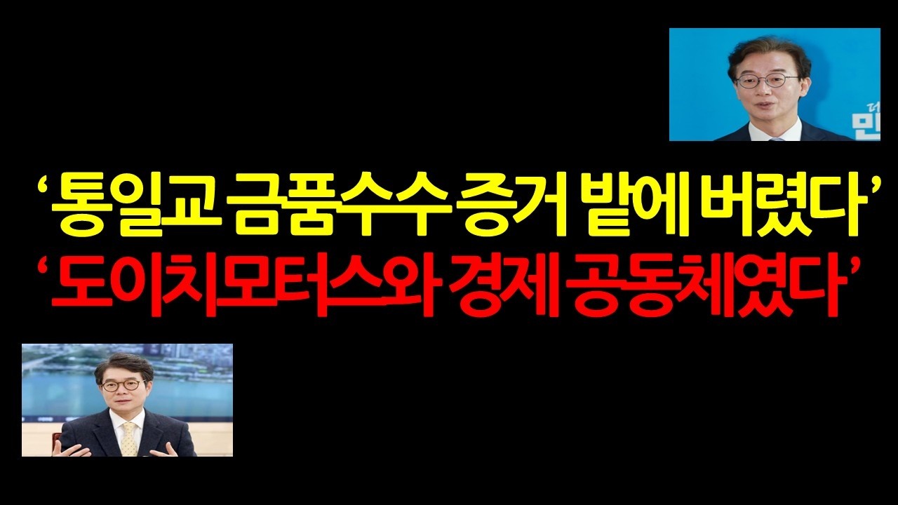당장 감옥가야 할 도둑놈들이 이재명처럼 또 출마했다! 전재수와 정원오 2026.3.20