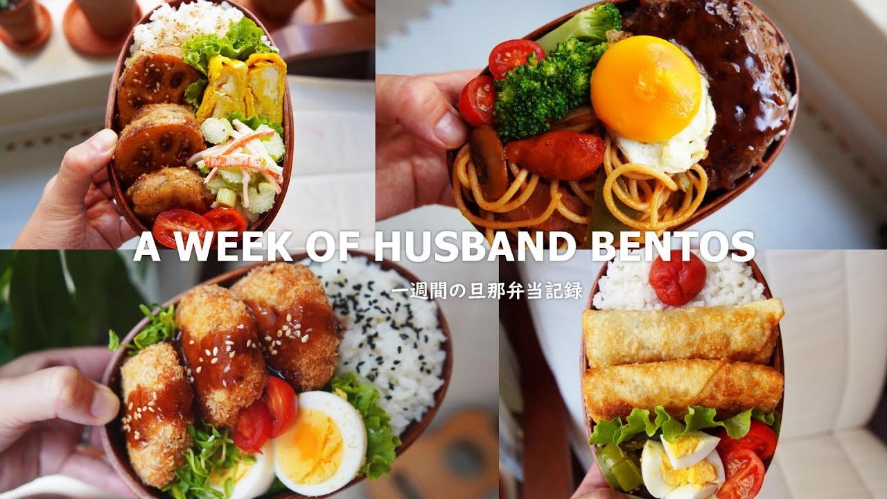 [A WEEK OF HUSBENTO BOXES #14]