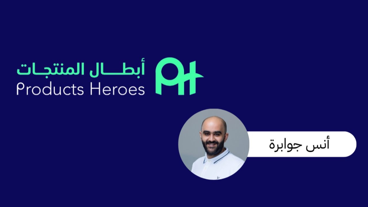 جذور ونشأة إدارة المنتجات وتطورها - The Origin of Product Management