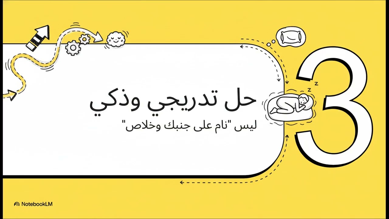 النوم على البطن  راحة تقتلك بصمت