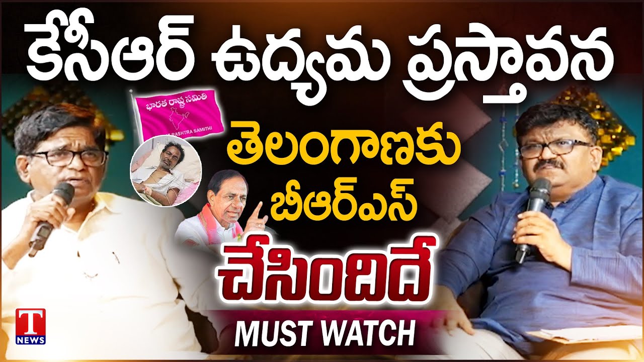 Special Debate Between  Desapati Srinivas and V. Prakash on BRS Role in Telangana Movement | T News