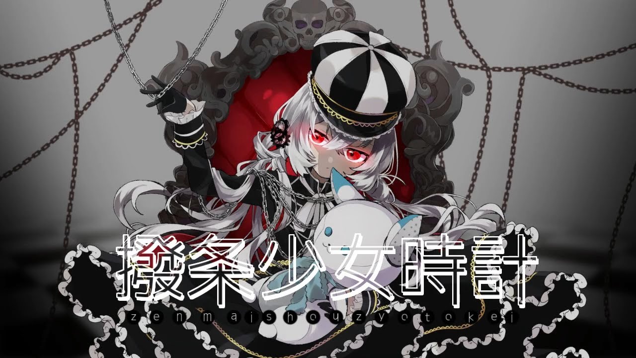 撥条少女時計　covered by BΣretta X' Rain