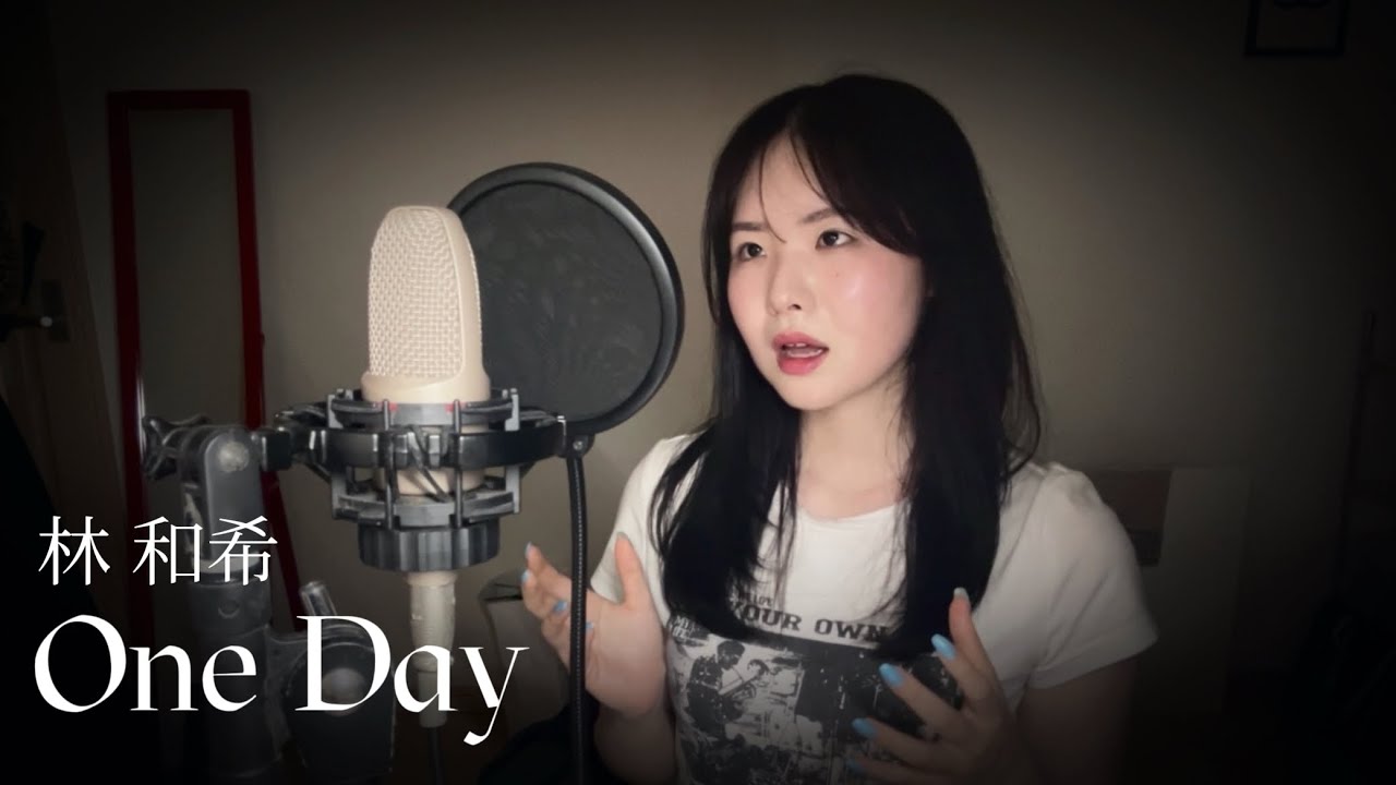 One Day - 林和希 KAZUKI｜Cover