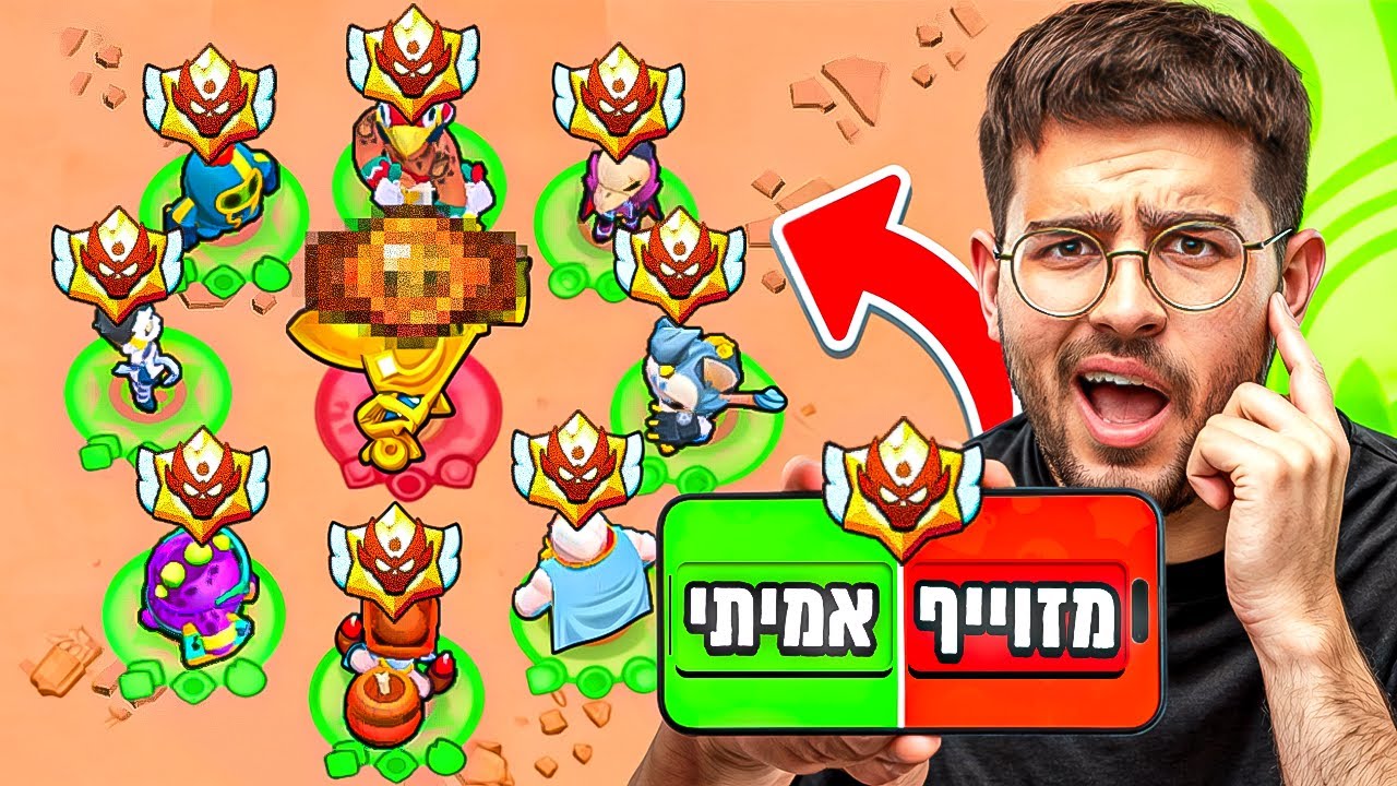 תמצאו את המאסטר המזויף ותקבלו 100₪ שקלים!! - (8 מאסטרים נגד מאסטר מזויף !)
