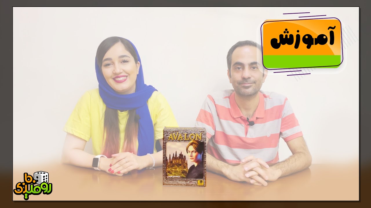 آموزش بازی آولون