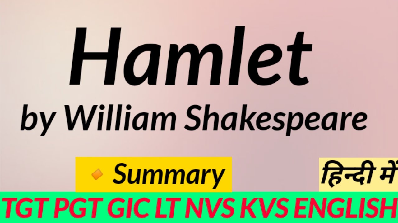 Hamlet in Hindi || William Shakespeare Hamlet|| Hamlet Summary ||Hamlet Summary in Hindi ||