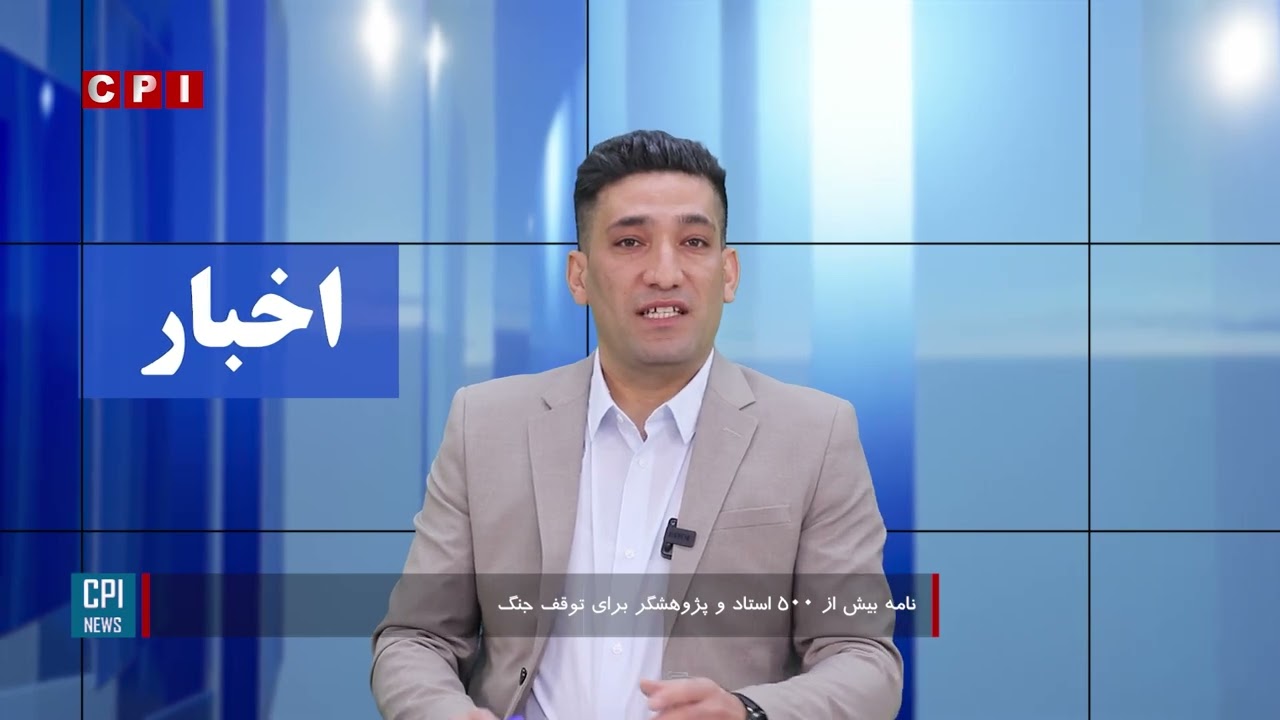 #اخبار_روز _1404.12.14