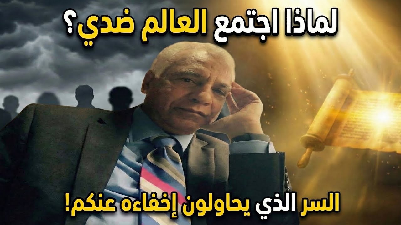 من قلب الأزهر إلى نور المسيح: رحومة يفتح النار في بث للتاريخ!