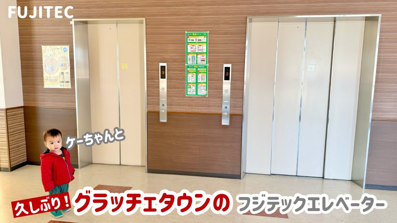 【433日目】グラッチェタウンのエレベーター（フジテック製）