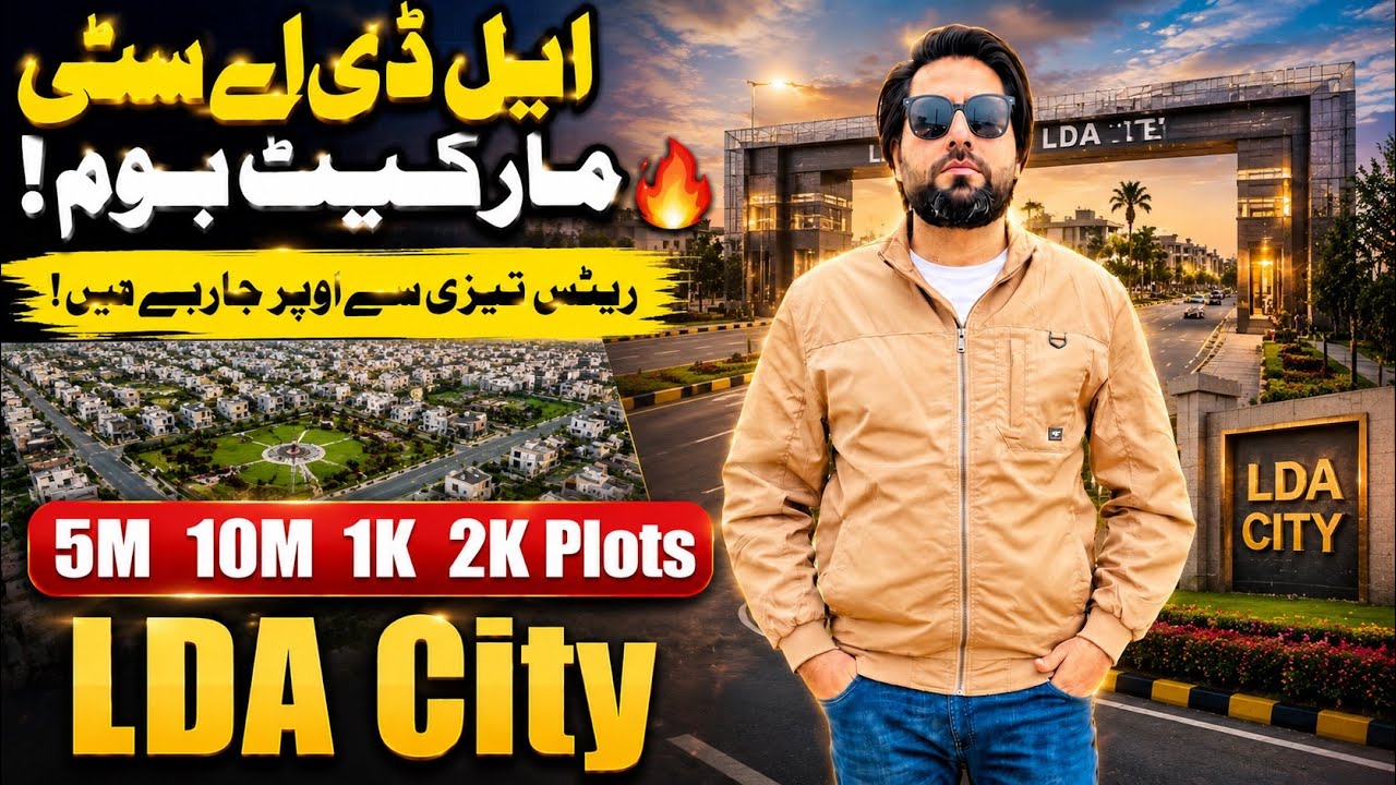 LDA City Lahore 2026 | 5M 10M 1K 2K Ready Plots | Rates Increasing Daily 🔥