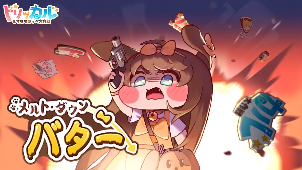 【 Trickcal: Chibi Go 】 ThemeEvent Story 『Melted Butter』[JP]