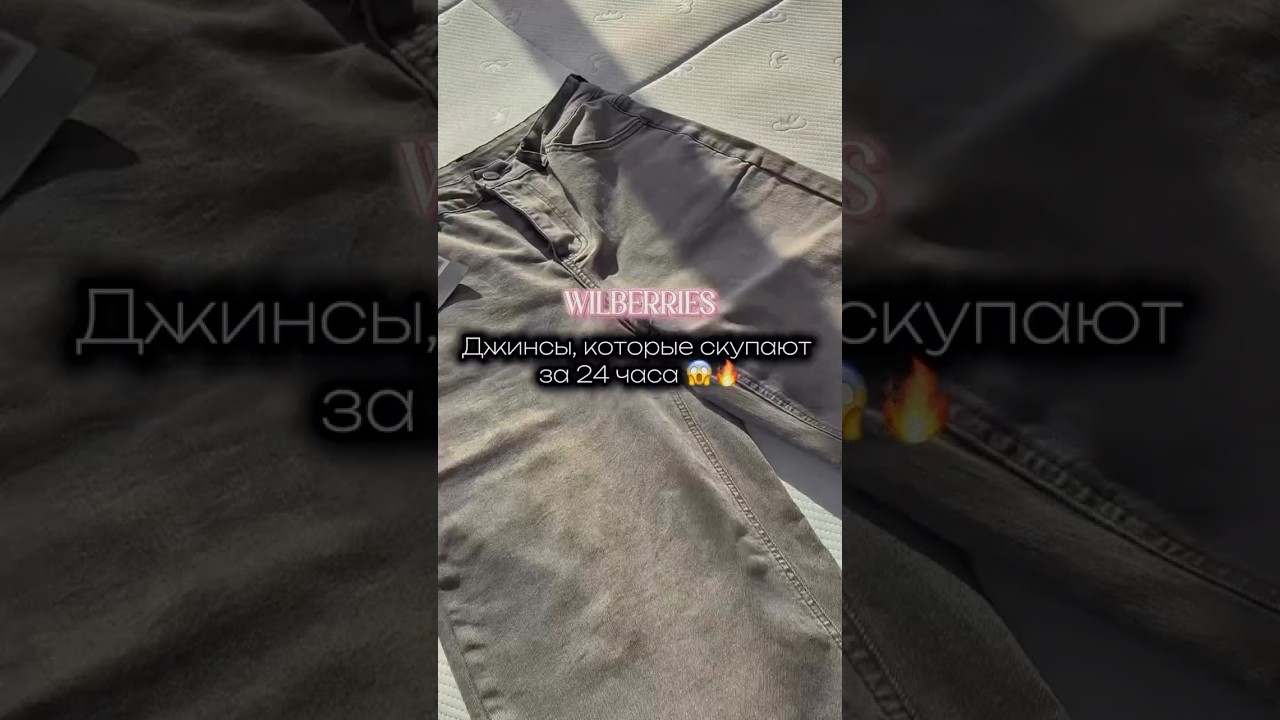 WB: 832731047 #вайлбериз #обзорывб #рекомендации #топ #находкисвб
