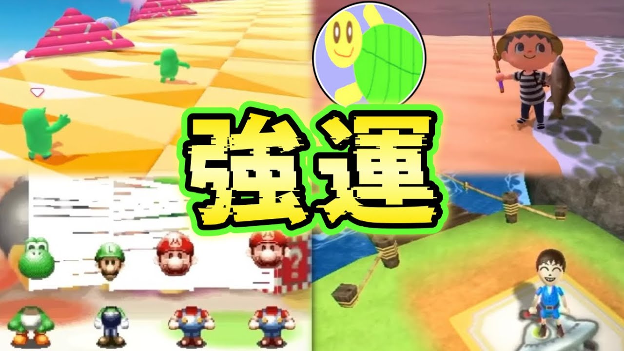 【強運】しゅうゲームズ 確率に頼る場面集【まとめ動画 切り抜き】