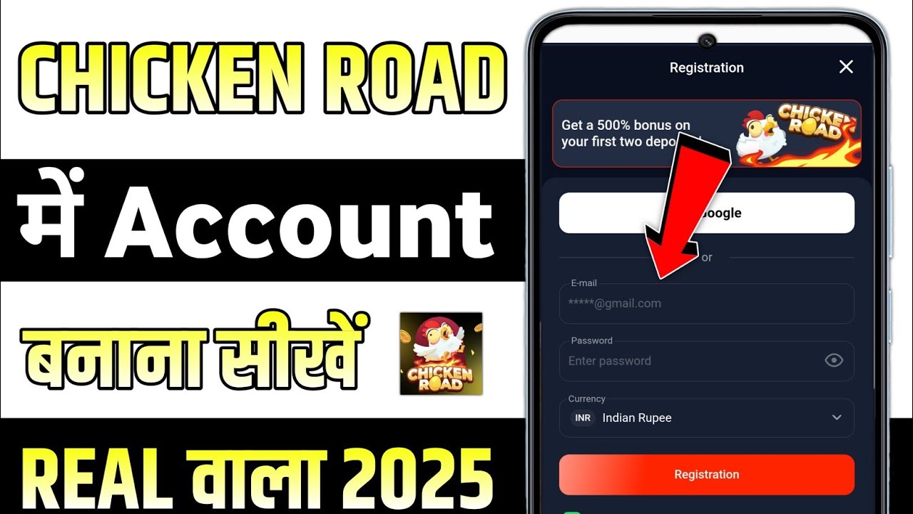 Chicken Road Game Account Kaise Banaye | Chicken Road Me Account Kaise Banaye | Chicken Road Game