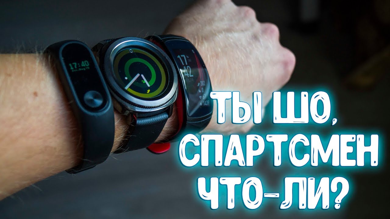 SAMSUNG GEAR FIT 2 PRO - СМАРТ-БРАСЛЕТ НЕ НОСИЛ НЕ СПОРТСМЕН? (ОБЗОР)