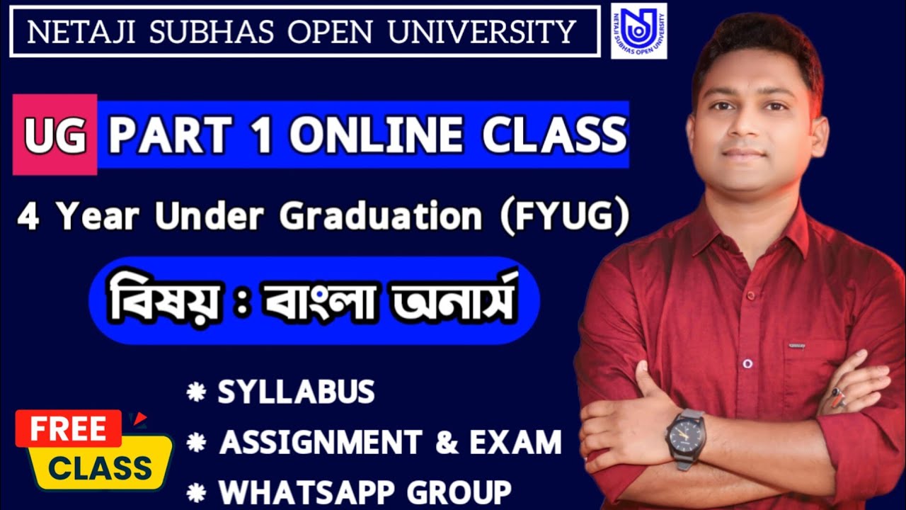 FYUG 1st Year এর গুরুত্বপূর্ণ ক্লাস | Nsou UG Bengali Online Class | Netaji Subhas Open University