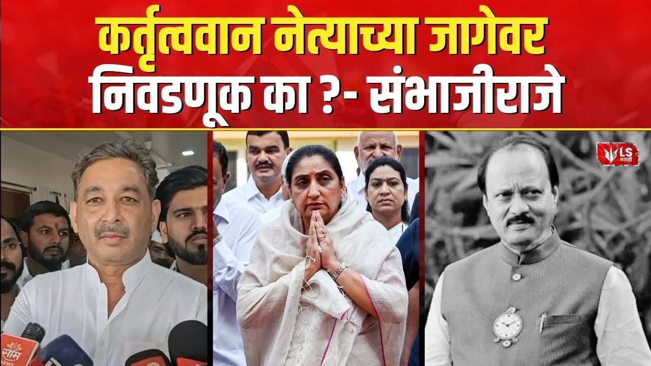 Baramati By-Election | ''बारामती, राहुरीची निवडणूक बिनविरोधच व्हायला हवी होती''