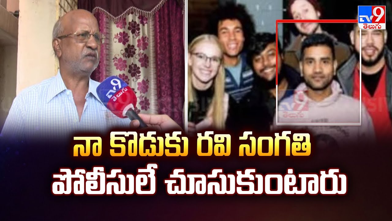 నా కొడుకు రవి సంగతి పోలీసులే చూసుకుంటారు : Ibomma Ravi Father Apparao - TV9
