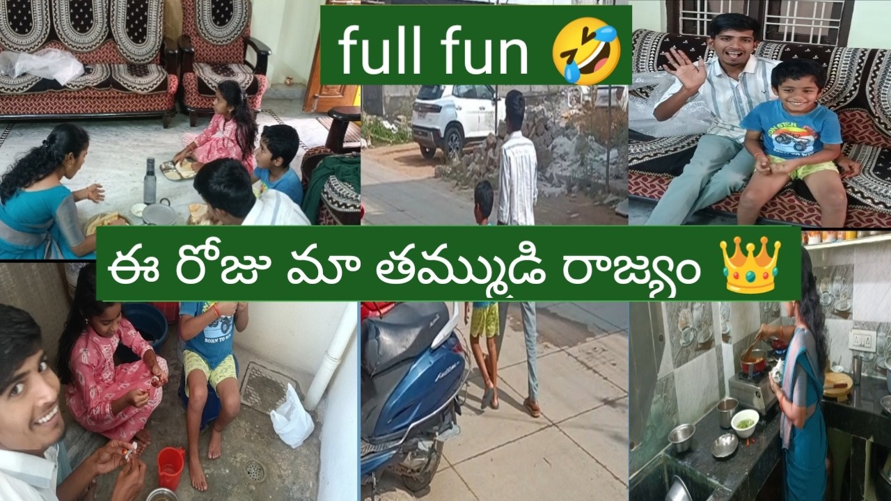 Vlog//మా తమ్ముడు కిచెన్ లోకి వస్తే ఇలా ఉంటుంది 🤣//brother special cooking day