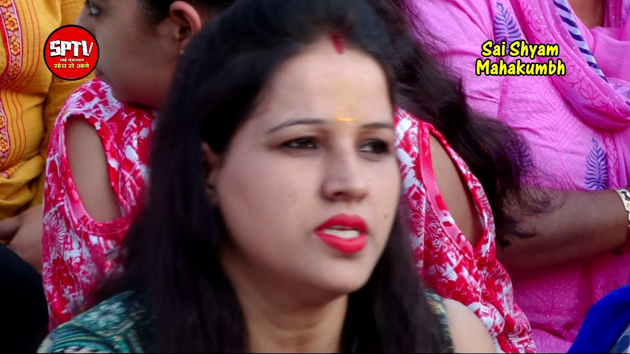 Chitra Vichitra  | Sai Shyam Mahakumbh 2018