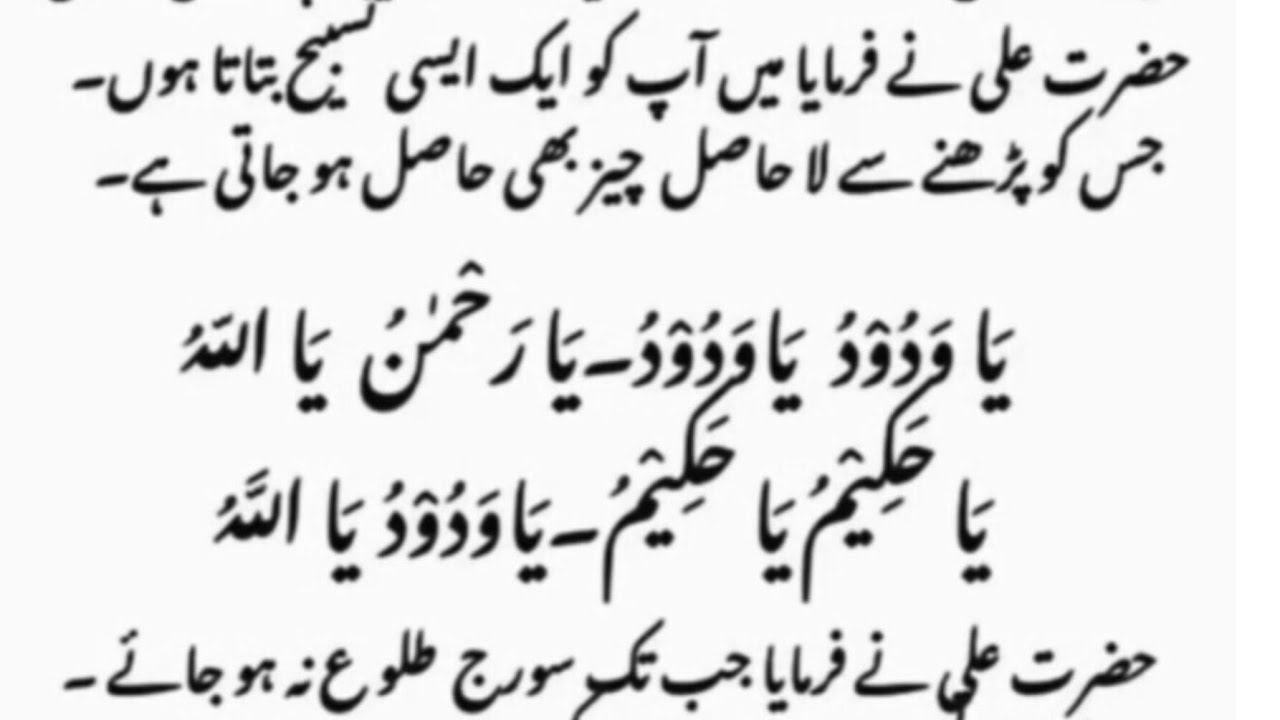 Hazrat Ali razi Allah tala anhu ka farman 