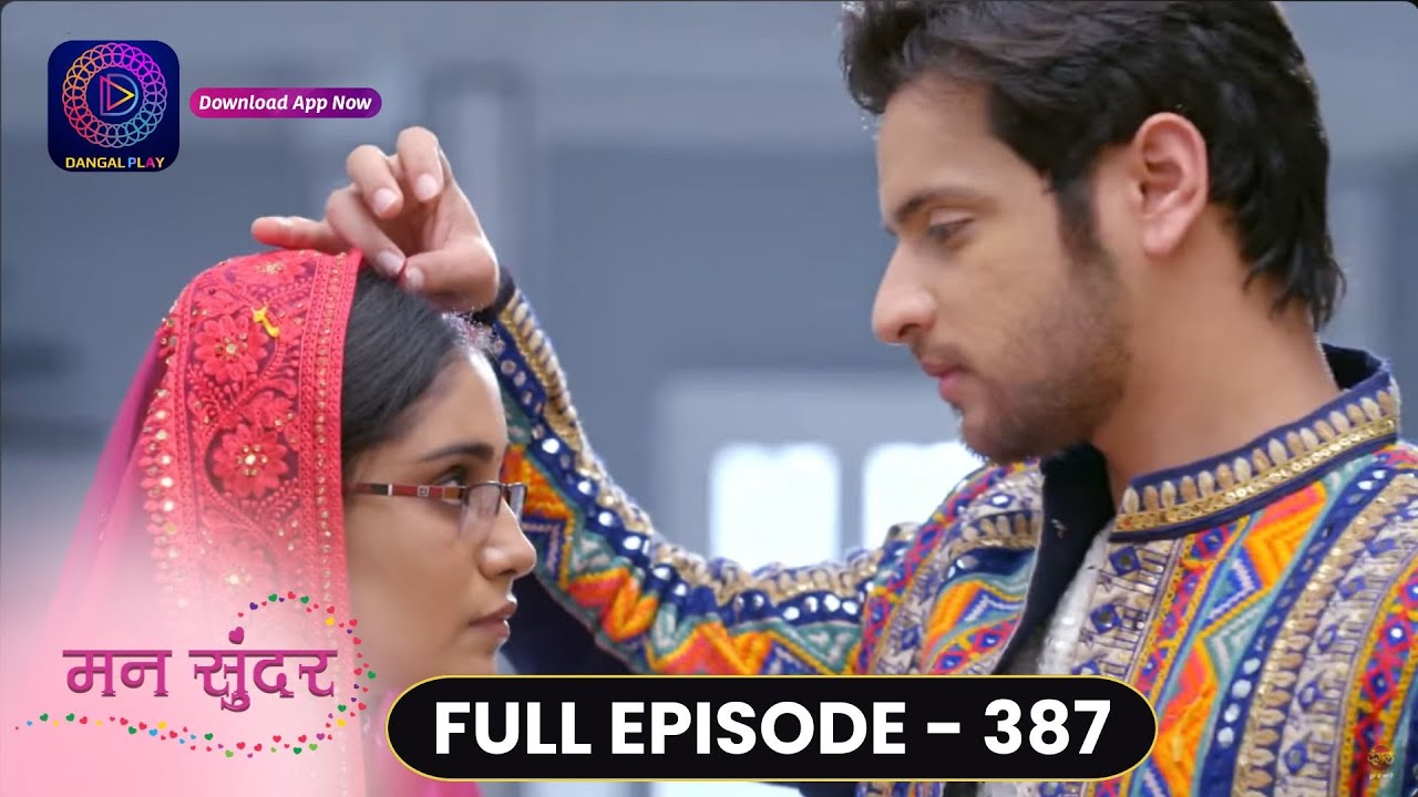 Mann Sundar | Full Episode 387 | मन सुंदर | Dangal TV