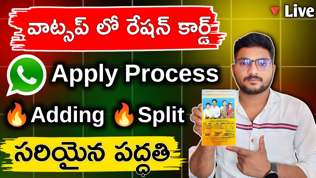 వాట్సప్ లో రేషన్ కార్డ్ అప్లయ్ ప్రాసెస్ | how to apply new ration card in whatsapp