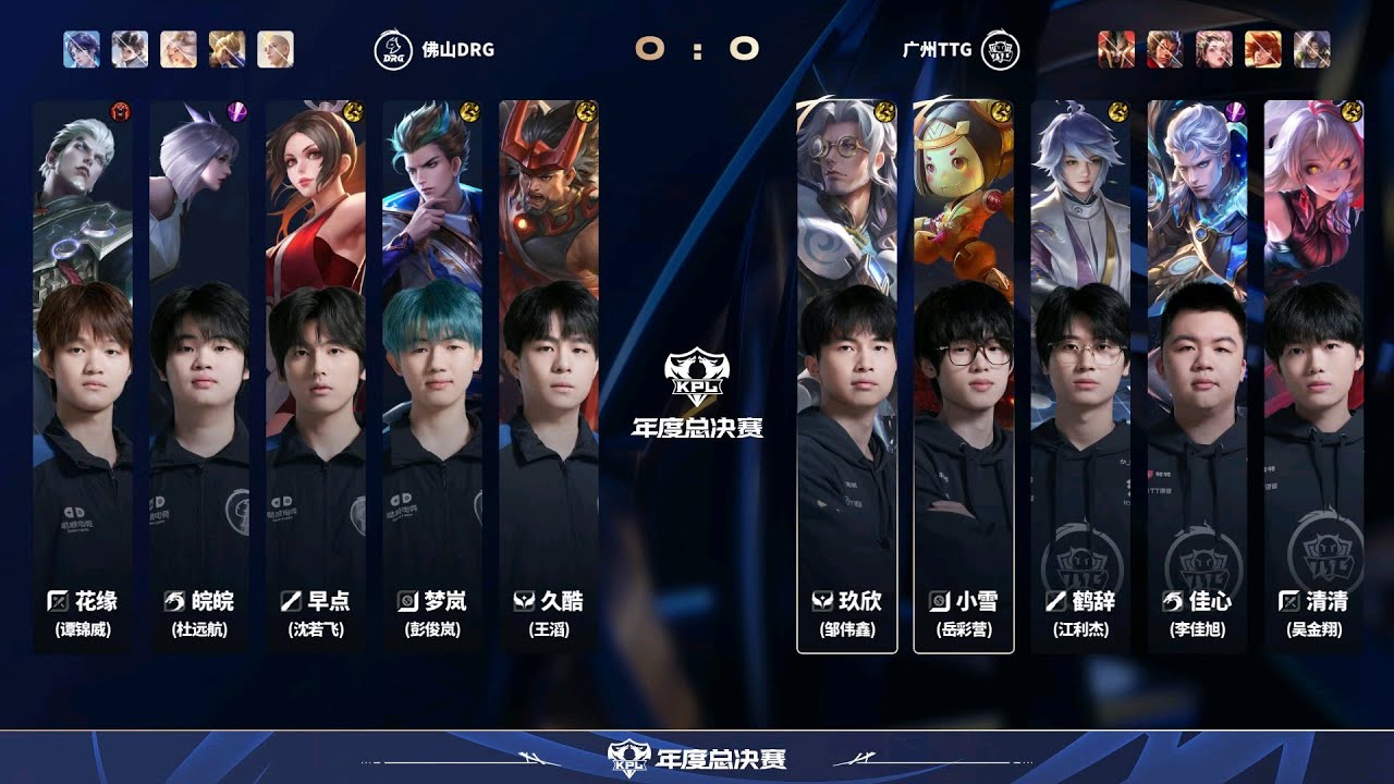 [Quarterfinals] 佛山DRG vs 广州TTG | Game 1 | Lower Bracket | Grand Finals 2025 | #王者荣耀 #honorofkings