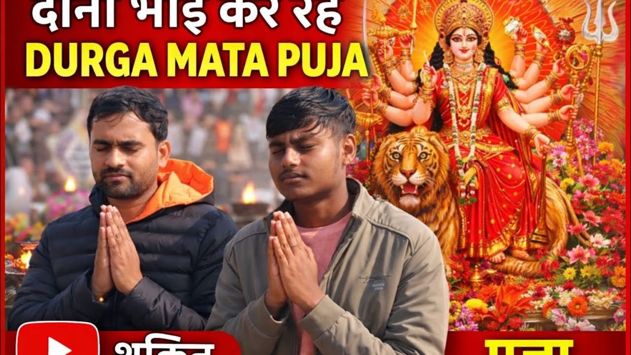 आज हमलोग पूजा करने जा रहे हैं 🙏🙏//#pooja #bhagwan #viral ##trending //🛕🛕