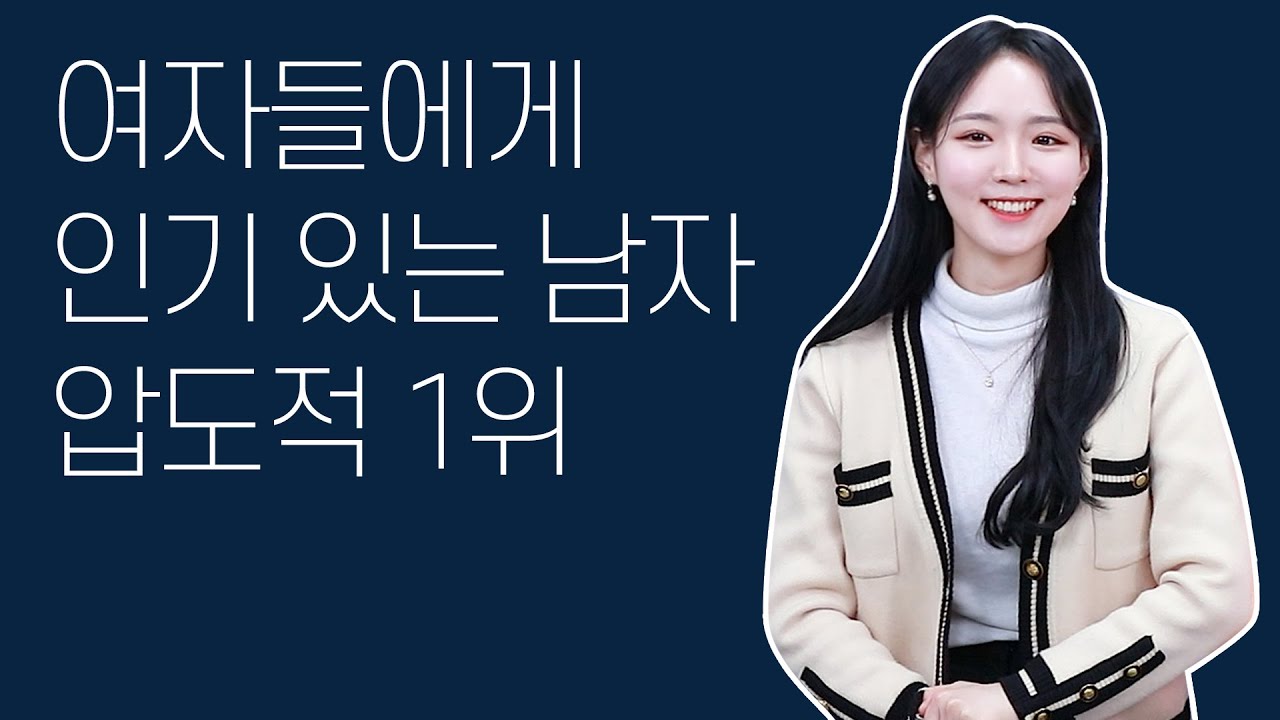 제 이상형은요~ 웃기고 재밌는 남자에요