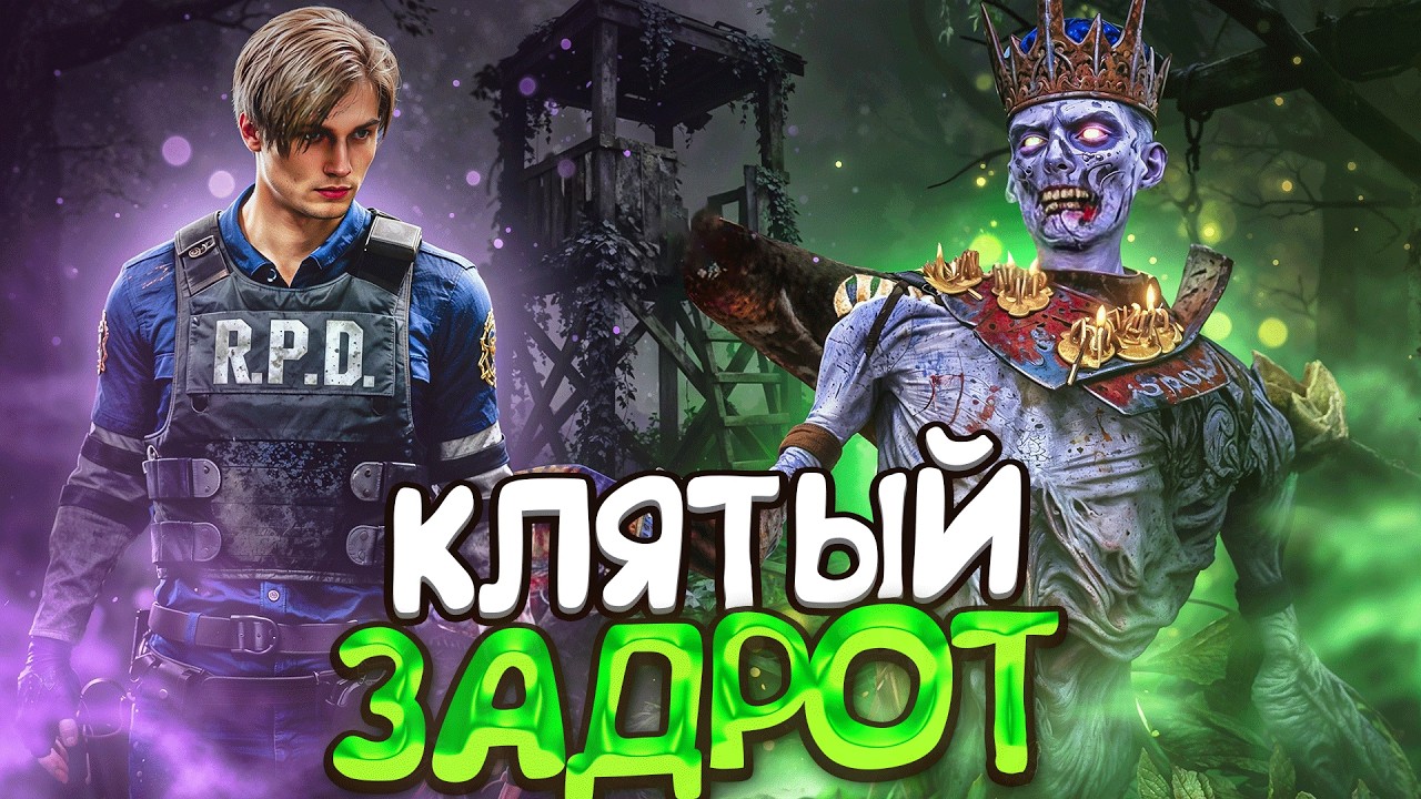 ЭТО РЕАЛЬНО ЗАДРОТ! Векна Против Кибермутанта Dead by Daylight