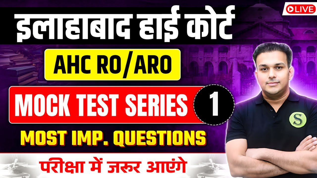 AHC RO ARO 2026 MOCK TEST SERIES 1🔥GYAN SIR | ALLAHABAD HIGHCOURT PRACTICE SET IMPORTANT QUESTIONS