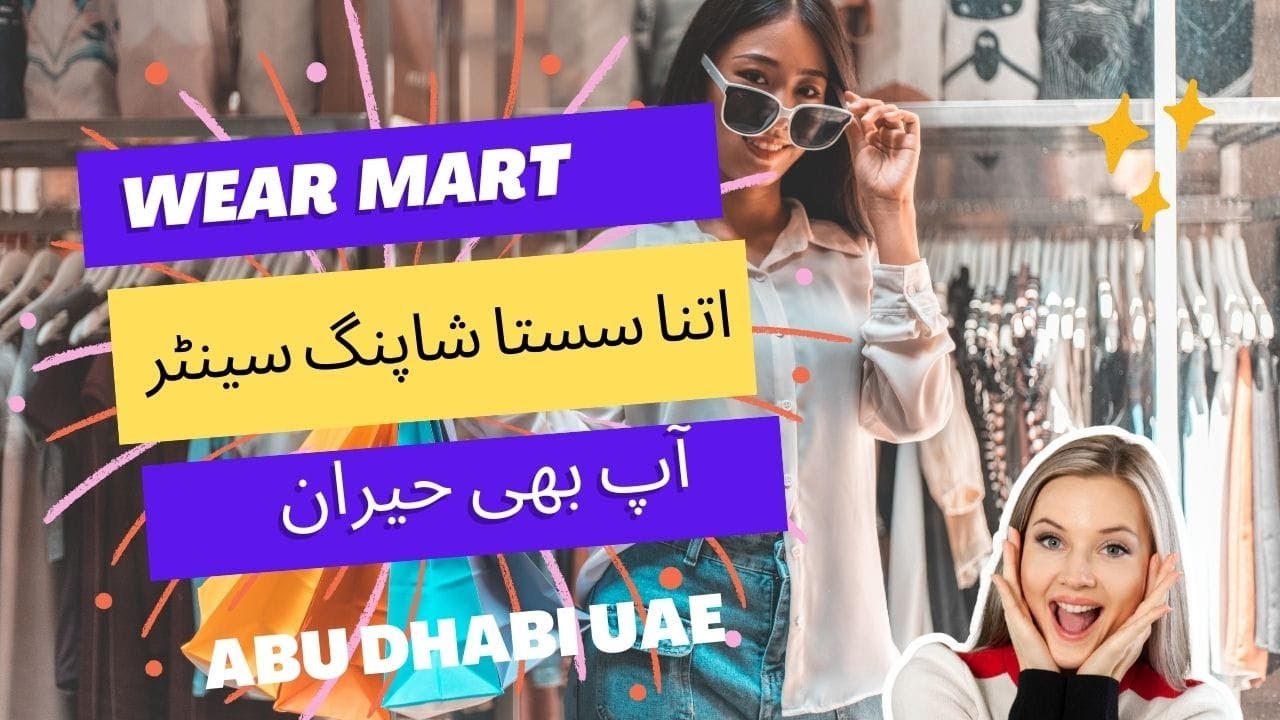 The Official Guide Budget shopping centre Wear Mart ABU DHABI UAE