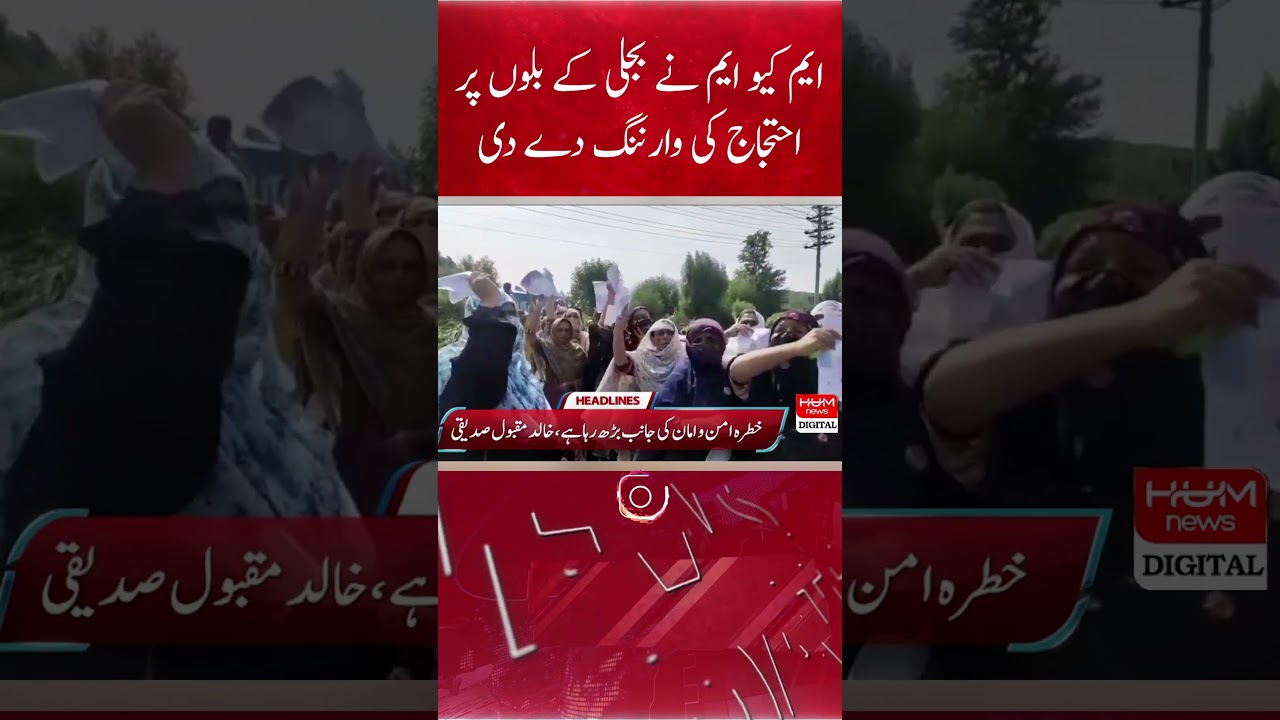 MQM has given warning of protest on electricity bills