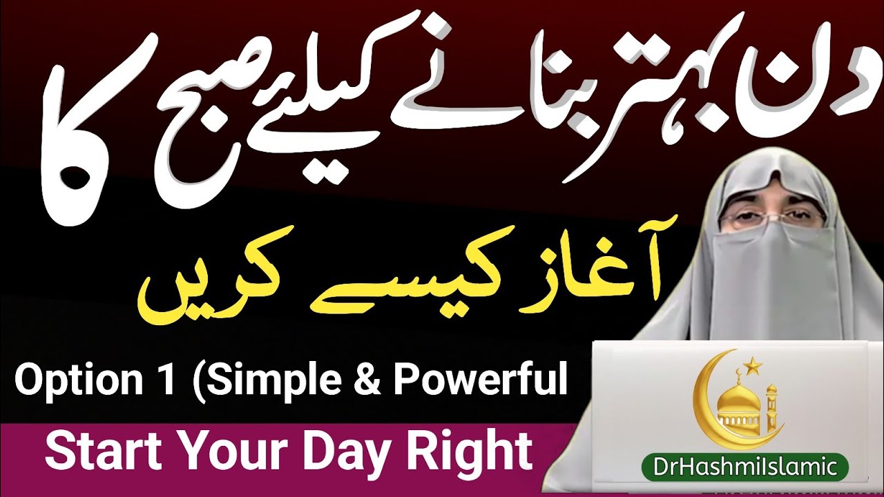 Start Your Day Right | Dr. Farhat Hashmi Morning Routine for a Successful Life | 2026