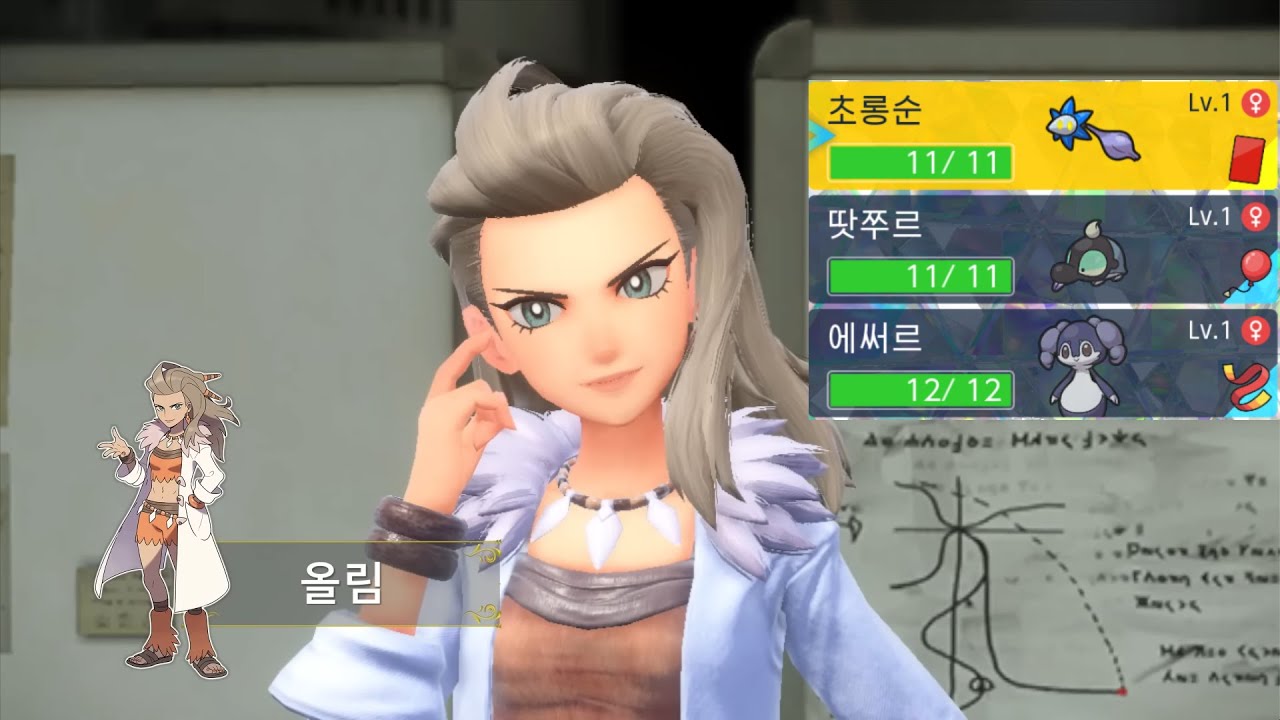 1레벨 포켓몬 3마리로 올림박사 공략(포켓몬스터 SV)