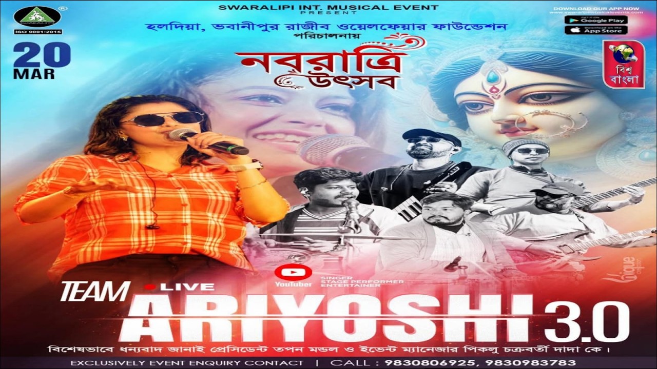 Ariyoshi Synthia//পরিচালনায়-রাজীব ওয়েলফেয়ার /স্থান -Cipet ময়দান ::ভবানীপুর ::হলদিয়া