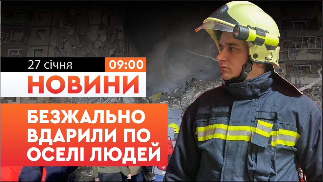 Люди ДИВОМ вижили! РОСІЯНИ ПОЦІЛИЛИ В ЖИТЛОВУ БАГАТОПОВЕРХІВКУ НА ДНІПРОПЕТРОВЩИНІ!