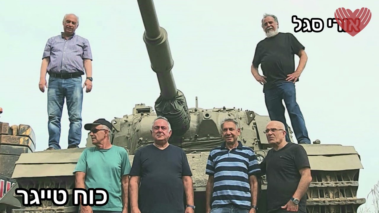 כח טייגר - ברמת הגולן במלחמת יום הכיפורים  - מעדותו של שמעון בוך (מקבל צל