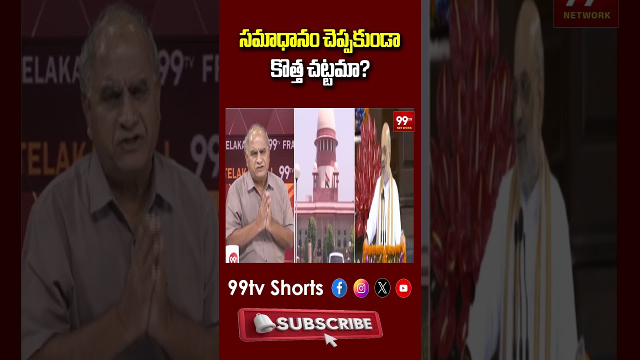 సమాధానం చెప్పకుండా కొత్త చట్టమా? | Opposition Fire On Anti Paper Leak Bill In Parliament