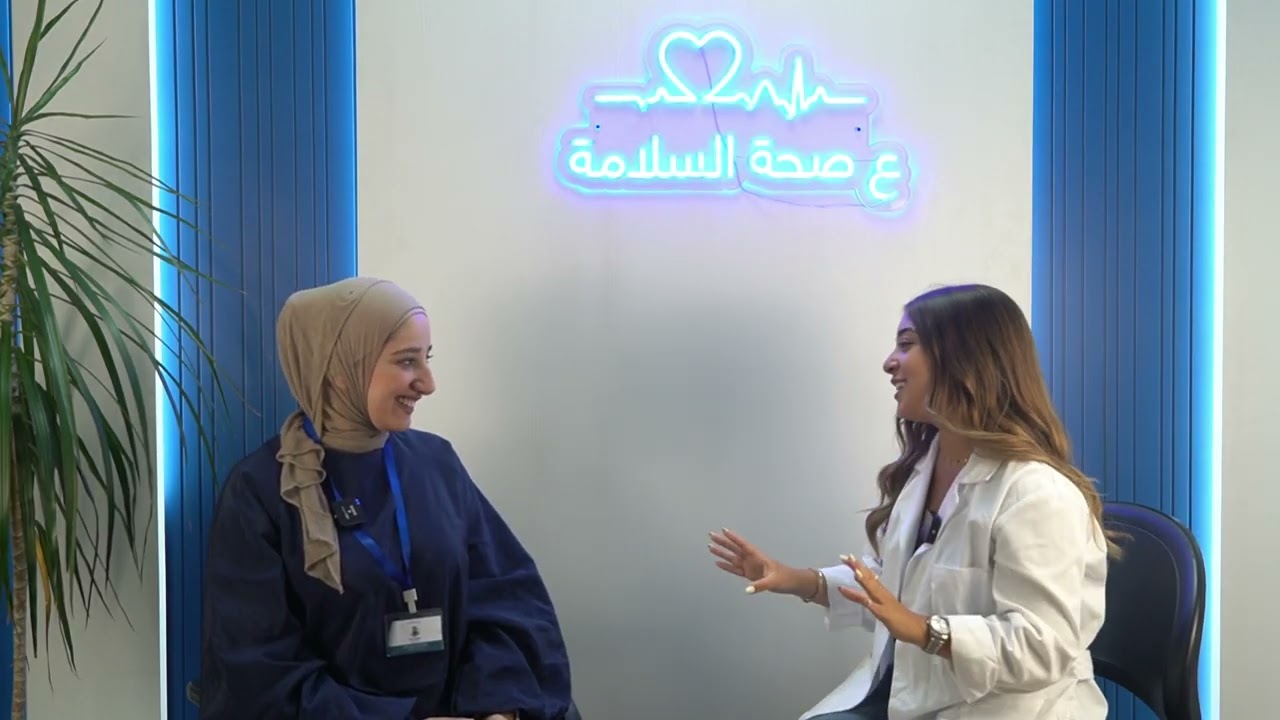 رحلة نحو النمو والتوازن حلقة مع أخصائية العلاج نفس حركي الفيرا مقبل | بودكاست ع صحة السلامة
