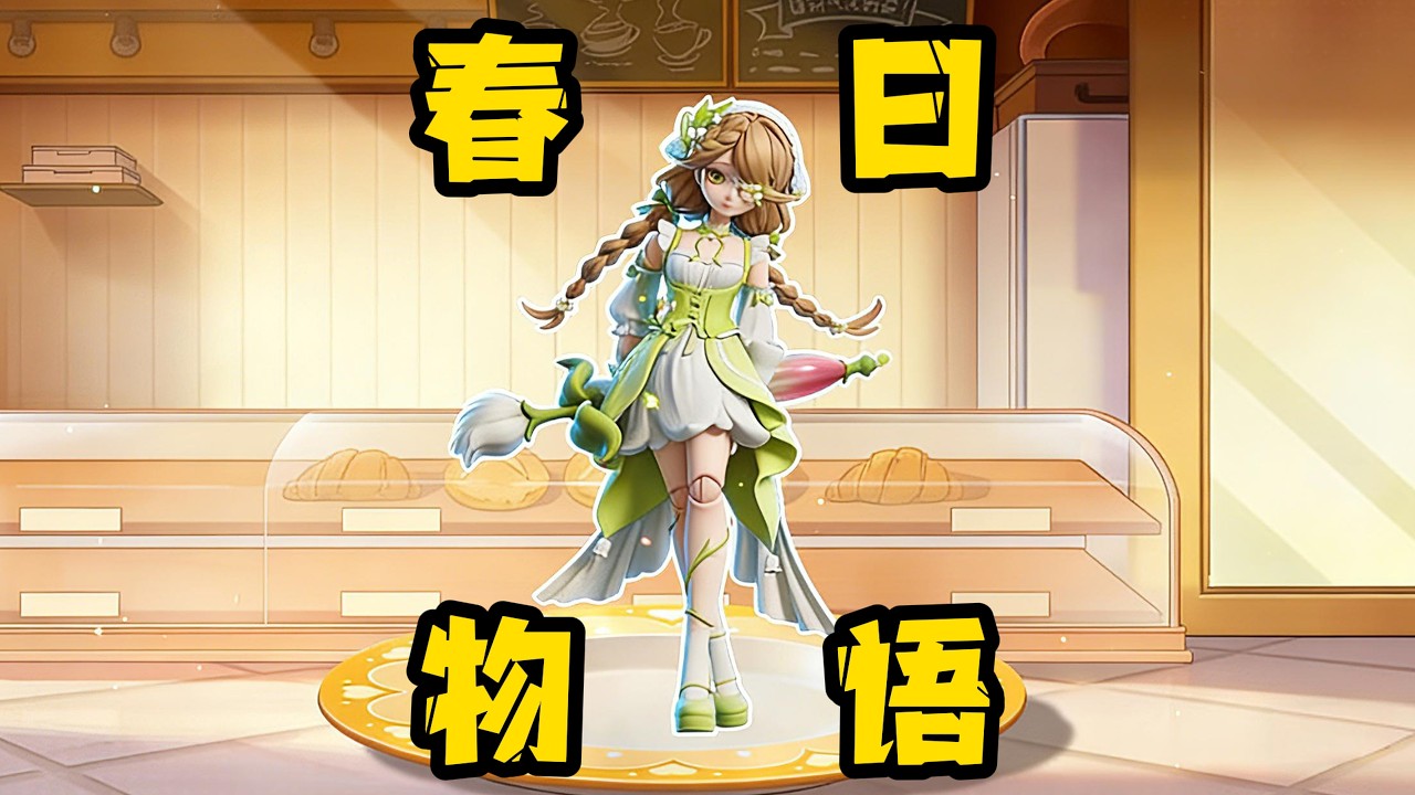 【蛋仔派对】海瑟典藏时装来了哦！