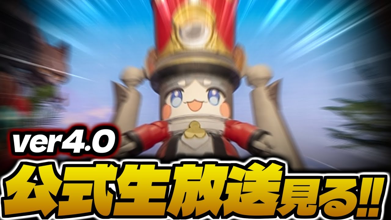 待っていたぞゾォ...予告番組ィ...※ミラーあり【崩壊スターレイル】【配信】