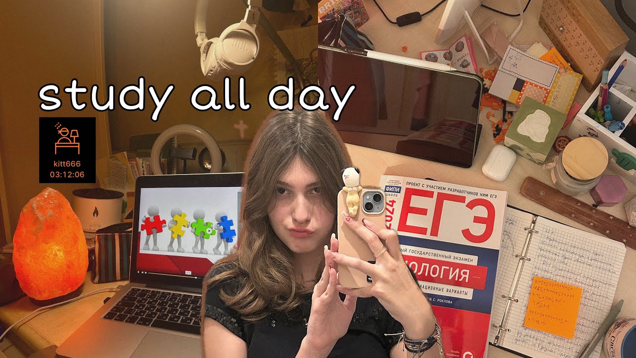 ботаю егэшку целый день🧃