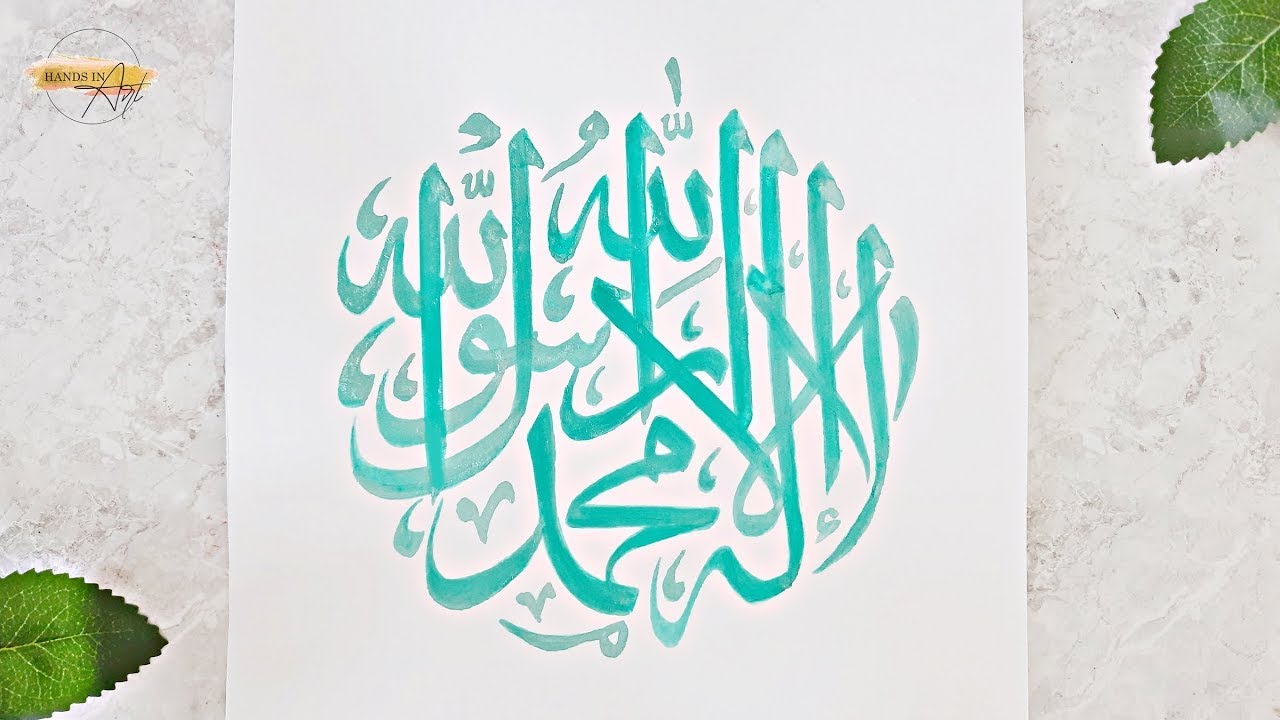 ARABIC CALLIGRAPHY Kalma (round) | LA ILAHA ILLALLAH Muhammadur Rasulullah | لا إله إلا الله