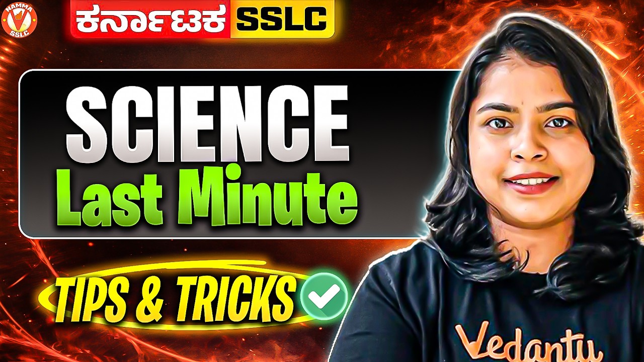 Karnataka SSLC Science 2025: Scoring Strategies & Paper Presentation Tips.